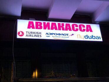 Изготовление рекламных конструкций: | Дорожние указатели, Объемные буквы, Стеллы, | Демонтаж, Монтаж, Разработка дизайна — 7