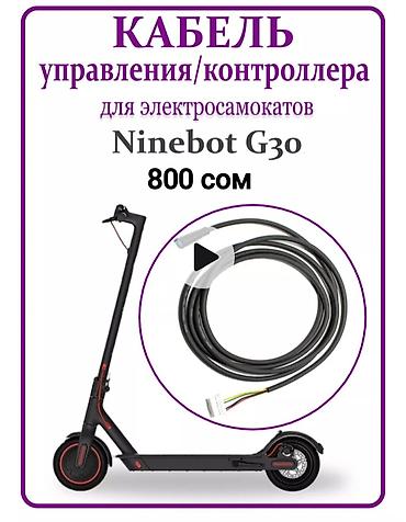 Ремонт электротранспорта: РЕМОНТ ЭЛЕКТРОСАМОКАТОВ Ninebot, xiaomi, kugo Сервис по обслуживанию — 16