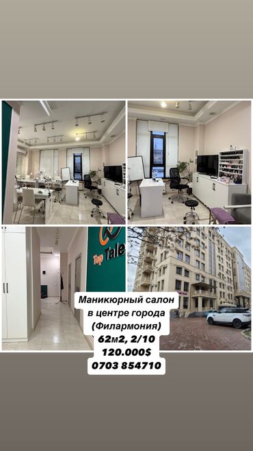 Салоны красоты: Продаю Маникюрный салон 62 м², 2 комнаты, С ремонтом, С оборудованием, Бизнес центр, Отдельный санузел