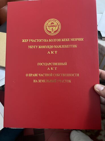 Продажа домов: Дом, 1452 м², 5 комнат — 6