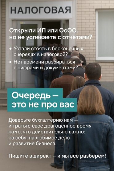 подать объявление бесплатно без регистрации: Бухгалтерские услуги | Подготовка налоговой отчетности, Сдача налоговой отчетности, Консультация