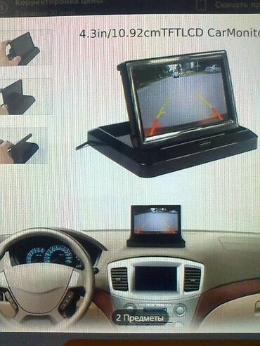 видеорегистратор радар детектор gps: 4,3-дюймовый складной монитор для камеры заднего вида,камера с ночным