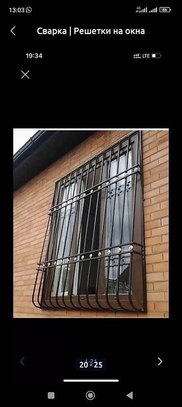 Сварка: Сварка | Решетки на окна Монтаж — 3