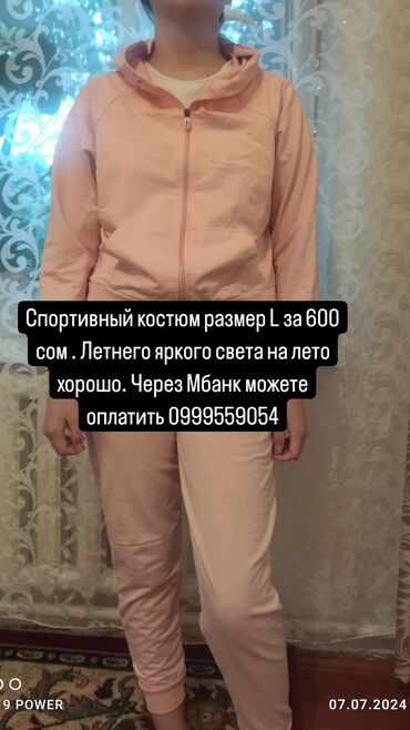 ак койнок: Спортивный костюм двойка за 500 сом состояние хорошее 38 размер, белый