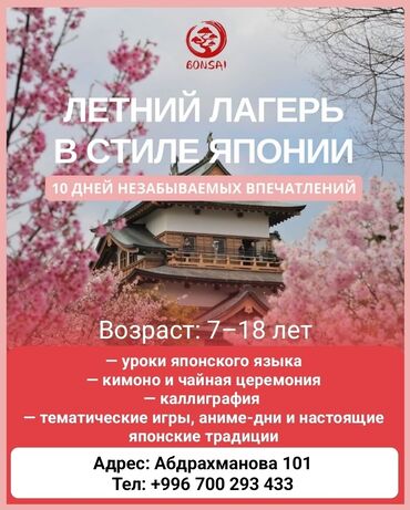жер тырмоо: Керебет, Тамчы, Балдар аянтчасы