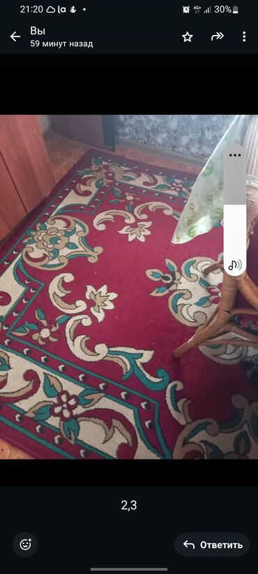 ковер палас купить: Килем 300 * 200