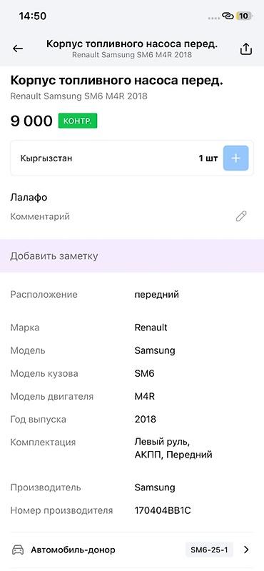 neta ls: Топливный модуль (узел бензонасоса с датчиком уровня) BOSCH для — 4