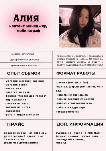 домашний повар: SMM-специалист. 20