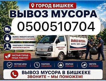 Уборка территории: Уборка территории — 1