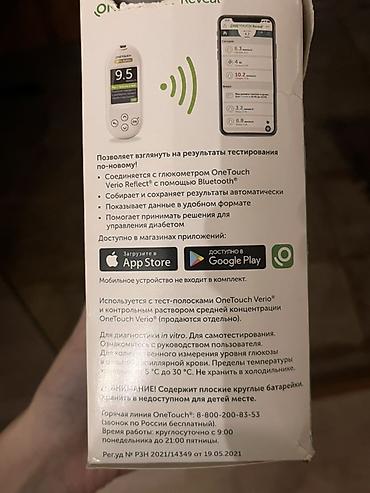qlükometr: OneTouch Verio Reflect – portativ qlükometr - Qanda qlükoza — 2