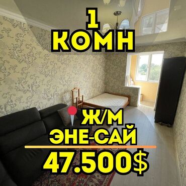 номера в иссык куле: 1 бөлмө, 34 кв. м, Жеке план, 4 кабат, Косметикалык ремонт