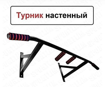 Турники и брусья: Турник, Турник, Настенный, Новый, Самовывоз, Платная доставка — 9