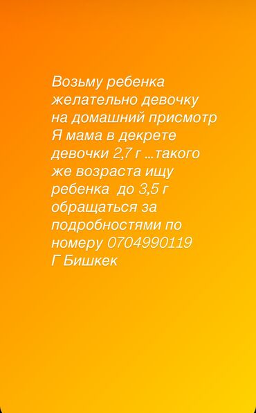 садов и дачах: Помогу маме которой не кому оставить ребенка а жить и зарабатывать