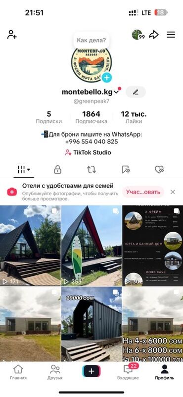 продаю борачный дом: 7000 кв. м, 13 бөлмө