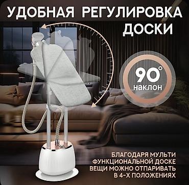 tehnorai: Отпариватель Вертикальный, 2 л — 6