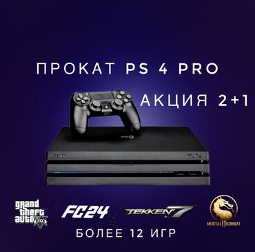 сколько стоит блок на компьютер: Playstation 4 ps4 Акция 2+1 игры: fifa 24 ufc 3,4 mortal kombat 11