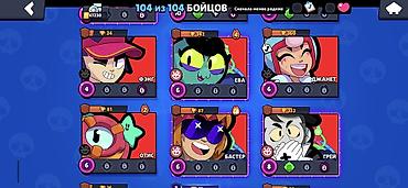 Digər oyun və konsollar: Brawl Stars hesab məlumatları: Nadir skinlər: 103-dən 94-ü İfrat -da lalafo.az — 20 Digər oyun və konsollar: Brawl Stars hesab məlumatları: Nadir skinlər: 103-dən 94-ü İfrat — 20