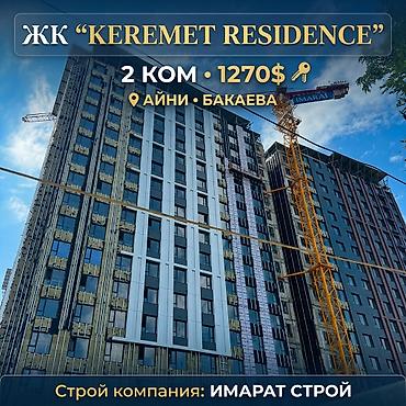 островский: 2 комнаты, 79 м², Азия Молл Элитка, 7 этаж, ПСО (под самоотделку) — 1