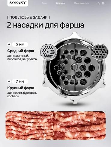 Мясорубки: Мясорубка, Новый, Платная доставка — 10