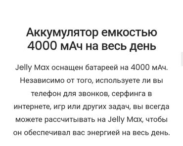 Другие мобильные телефоны: Смартфон Unihertz jelly max мини смартфон с прозрачной задней панелью — 10