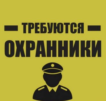 администратор чайхана: Требуется охраник в мед центр Кортекс со знанием русского языка График