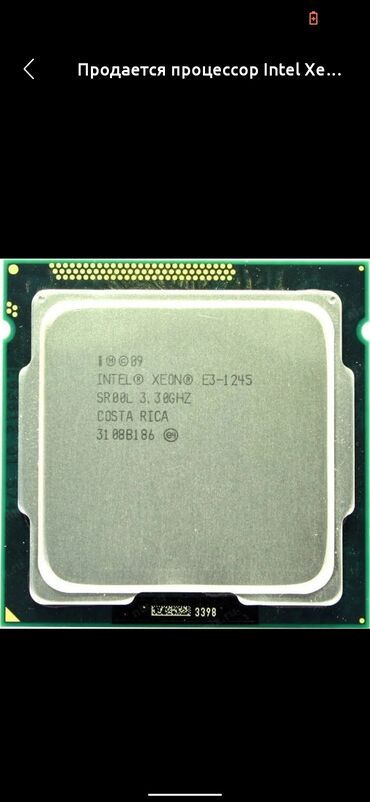 процессоры для серверов intel: Процессор, Б/у, Intel Core i7, 8 ядер, Для ПК