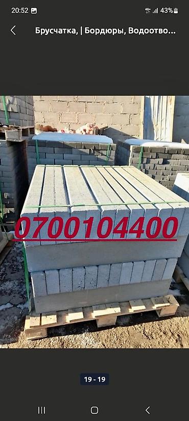 Тротуарные бордюры: Тротуарный бордюр, Бетонный, Декоративный, 1 — 5