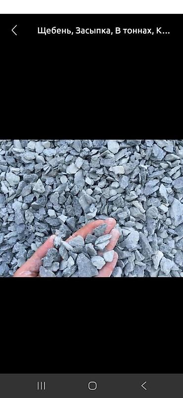 Щебень: Щебень, Для дороги, Камаз — 11
