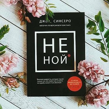не ной: Книги Топ-книги по саморазвитию, психологии и бизнеса 🤍Сила воли — 6