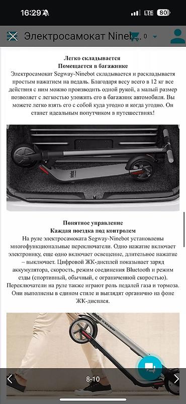Электр транспорту: Электр самокат, Ninebot, Бөлүп төлөөсүз, Колдонулган, Өзү алып кетүү — 6