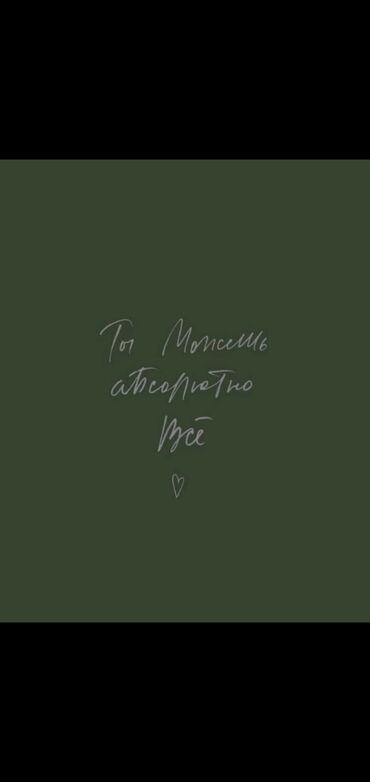 помощник столик: ✨ПОДРУГА НА ЧАС ✨ Иногда тяжело открыть душу близким… Я рядом, чтобы