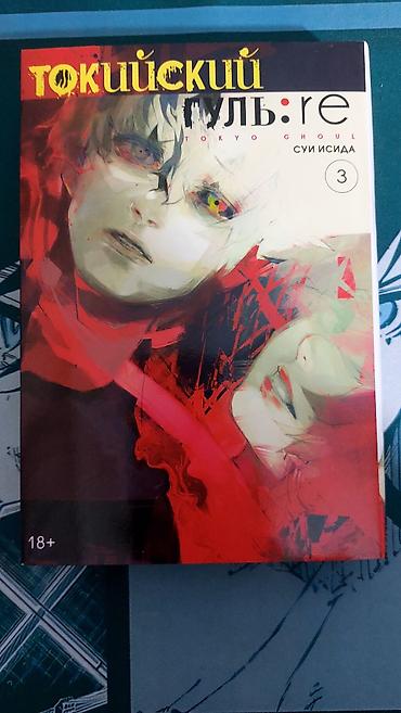 Komikslər, manqa: Rus neşr olunmuş mangaları 2 cildi 1 manga ya salırlar yeni bu 3 manga — 3