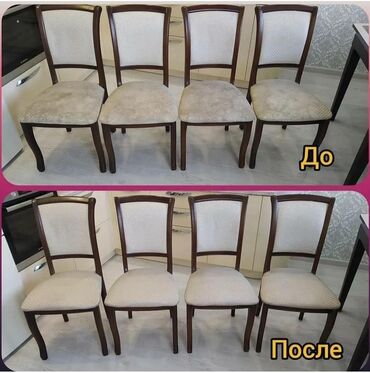 Химчистка мебели: Химчистка мебели, | Домашний текстиль, Кресла, Диваны — 8