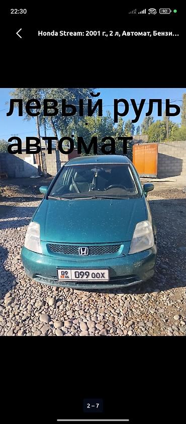 honda jazz: Honda Stream: 2001 г., 2 л, Автомат, Бензин, Минивэн — 2