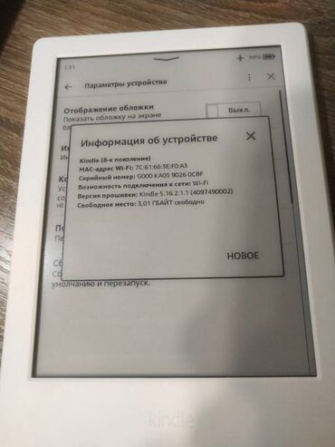 книга по английскому: Электронная книга, Kindle, Б/у, 5" - 6", Bluetooth, цвет - Белый