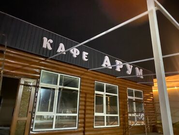 аренда помещение для бизнеса: Срочно сдается в аренду кафе, с летней террасой и топчанами, есть все