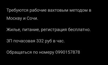 жумуш доставка: Кладовщик