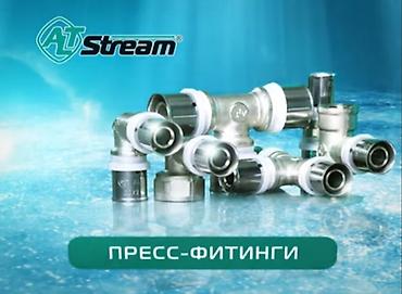 Муфты для соединения труб: Фитинги At Stream для полимерных трубопроводов, предназначенные для — 9