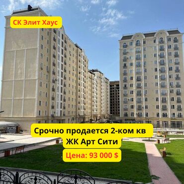 Продажа квартир: 2 комнаты, 60 м², Элитка, 5 этаж, Дизайнерский ремонт