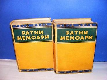 duplim: Ratni memoari 1-2, Lojd Džordž Izdavač: Kosmos, Beograd 1937; — 3