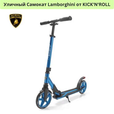 электросамокаты для детей: Городской самокат с большими колесами Lamborghini от KICK'N'ROLL —