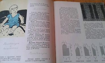 Digər kitablar və jurnallar: Продаются разные книги. "Вязание крючком" - 30 манат. "Из клубка — 20