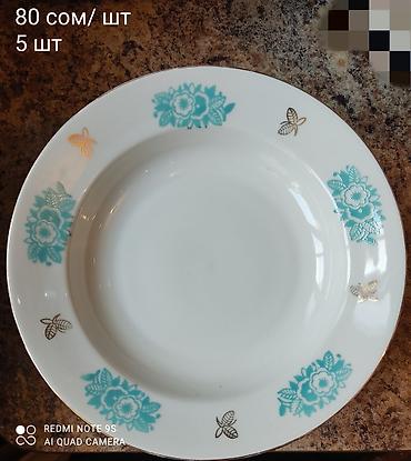 Посуда, разная, советская и современная новая и б/у, целая, без at lalafo.kg Посуда, разная, советская и современная новая и б/у, целая, без