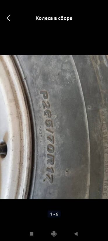кольца на диски: Колеса в сборе 265 / 70 / R 17, Всесезонная, Комплект, Внедорожные (АТ/МТ), Литые, отверстий - 6