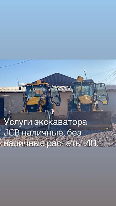 jcb: Услуги экскаватора | Траншеи, Водопровод, Выкорчевывание пней — 2