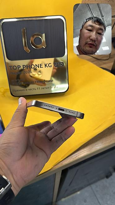 s 20fe: IPhone 16 Pro Max, Б/у, 256 ГБ, 100 % — 3