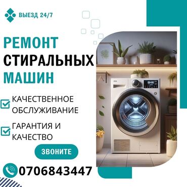 ремонт перфератор: Ремонт стиральных машин любой сложность гарантия выезд на дом замена