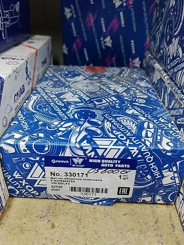 Датчик оборотов коленвала FENVA/WXQP - Номер: 330171 - at lalafo.kg Датчик оборотов коленвала FENVA/WXQP - Номер: 330171 -