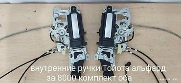 Капоты и комплектующие: Toyota, Б/у, Оригинал — 13