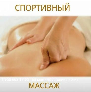 daban masaji: Müalicəvi masaj, Kişilər üçün — 2